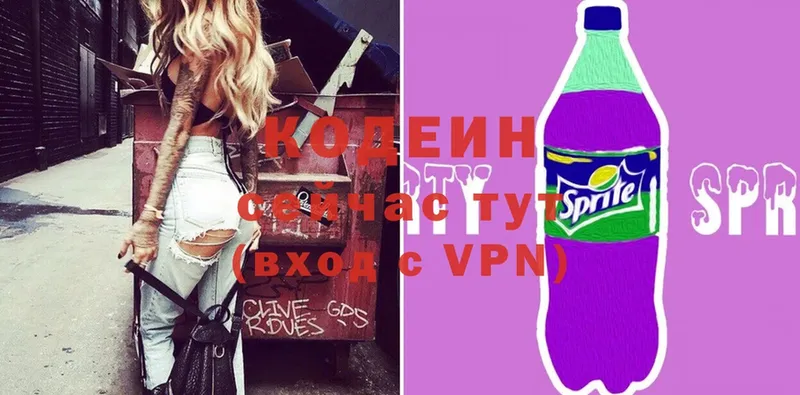 Кодеиновый сироп Lean Purple Drank  Адыгейск 